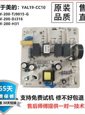 适用美的油烟机CXW-200-TJ9015-G电源板YAL19-CC10电脑板电路主板