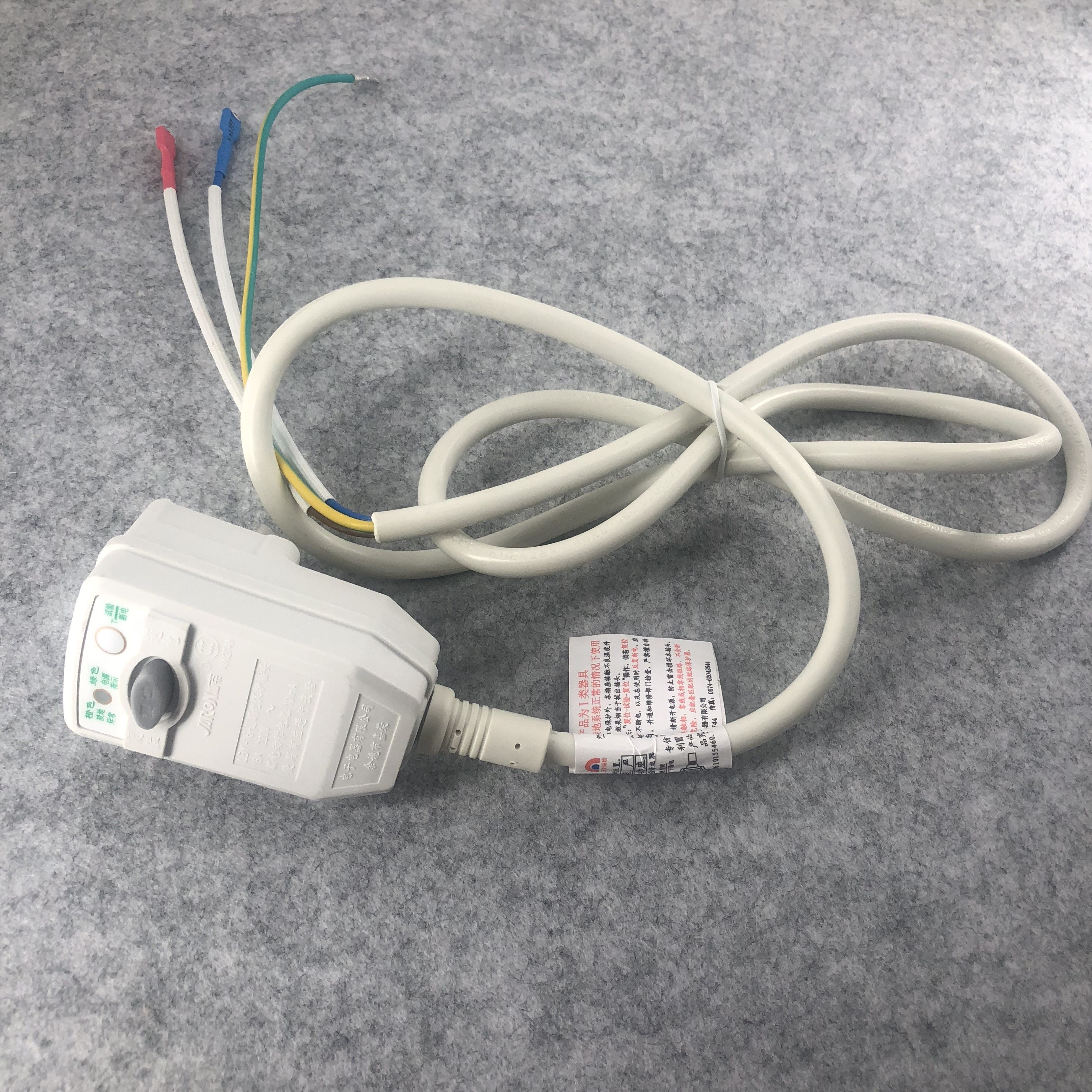 适用于美的万家乐华帝lby-16-ii电热水器漏电保护插头嘉荣加荣牌