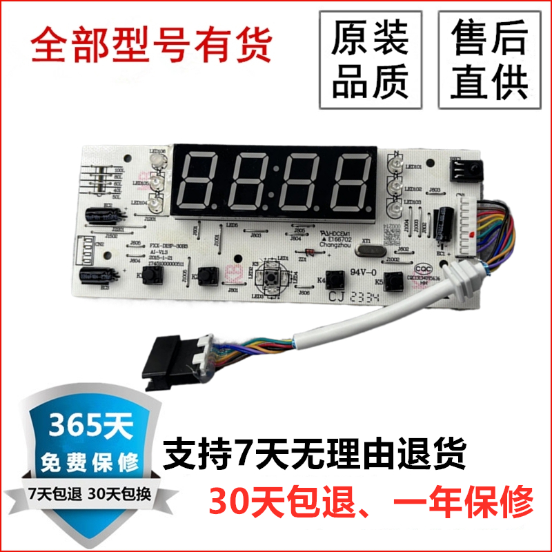 美的电热水器F50F60F65F80-30B3 30B9 30W3显示板按键板控制面板M