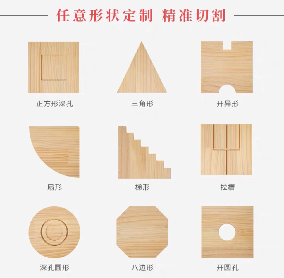 实木多层板胶合板定制造型切割图片