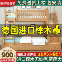 榉木上下床双层床全实木两层儿童床子母床多功能高低床上下铺木床