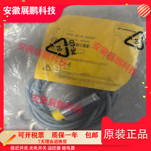 传感器NI8-M18-AZ3X图尔克