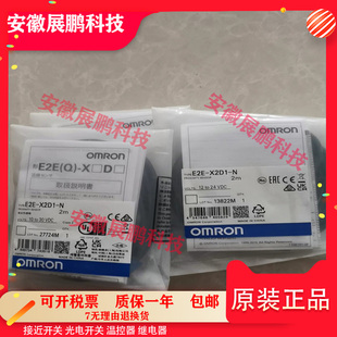 X3D1 X7D1 原装 X14MD1 X2D1 X4MD1 MD2X8MD1 E2E