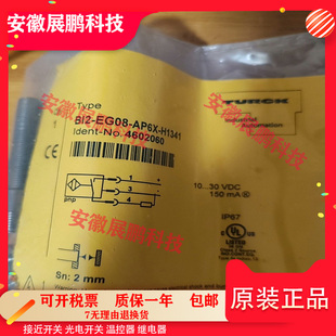 BI2 EG08 AP6X 原装 NI3 BI2U H1141 AN6X接近开关 正品