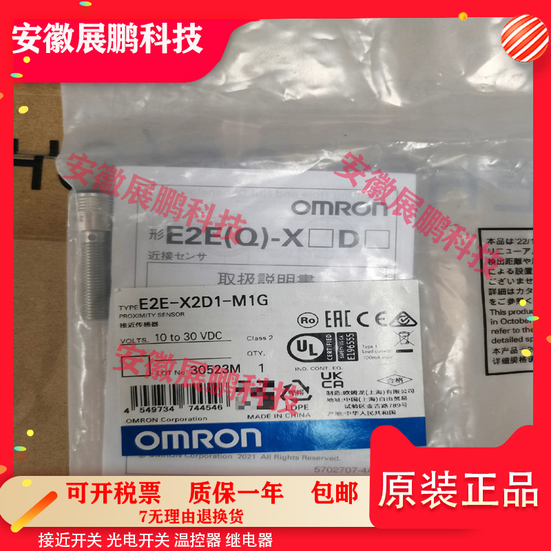 E2E-X2D1-M1GX3D1X7D1-M1G-Z