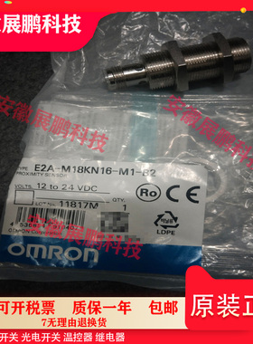 传感器E2A-M18KN16-M1-B1 WP-C1 B1 M18LN16-WP-B2 C2正品