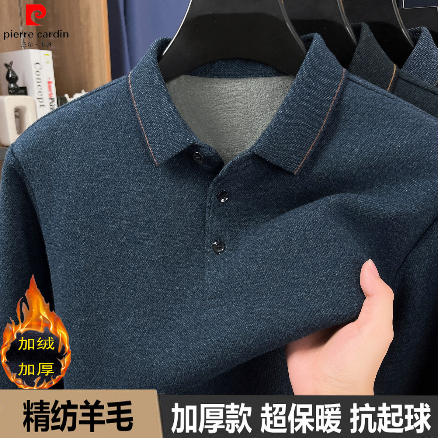 皮尔卡丹精纺羊毛长袖T恤男加绒加厚保暖翻领POLO衫秋冬季爸爸装