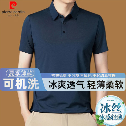 皮尔卡丹冰丝短袖t恤男夏季新款爸爸polo衫中年男装免烫上衣薄款