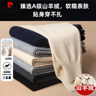 【纯山羊绒】皮尔卡丹羊绒裤男女秋冬加厚毛裤薄款高腰保暖打底裤