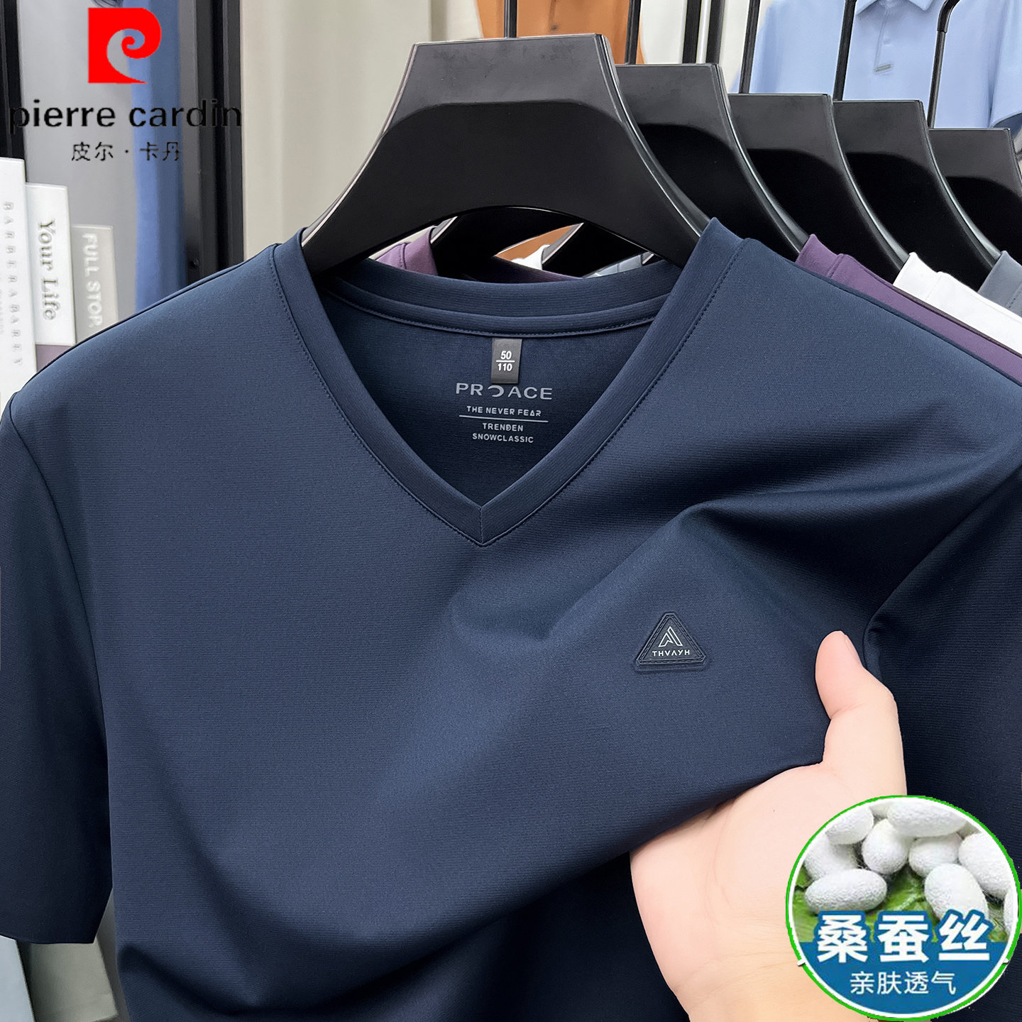 皮尔卡丹桑蚕丝V领短袖T恤男夏装薄款凉感透气休闲中年爸爸装上衣