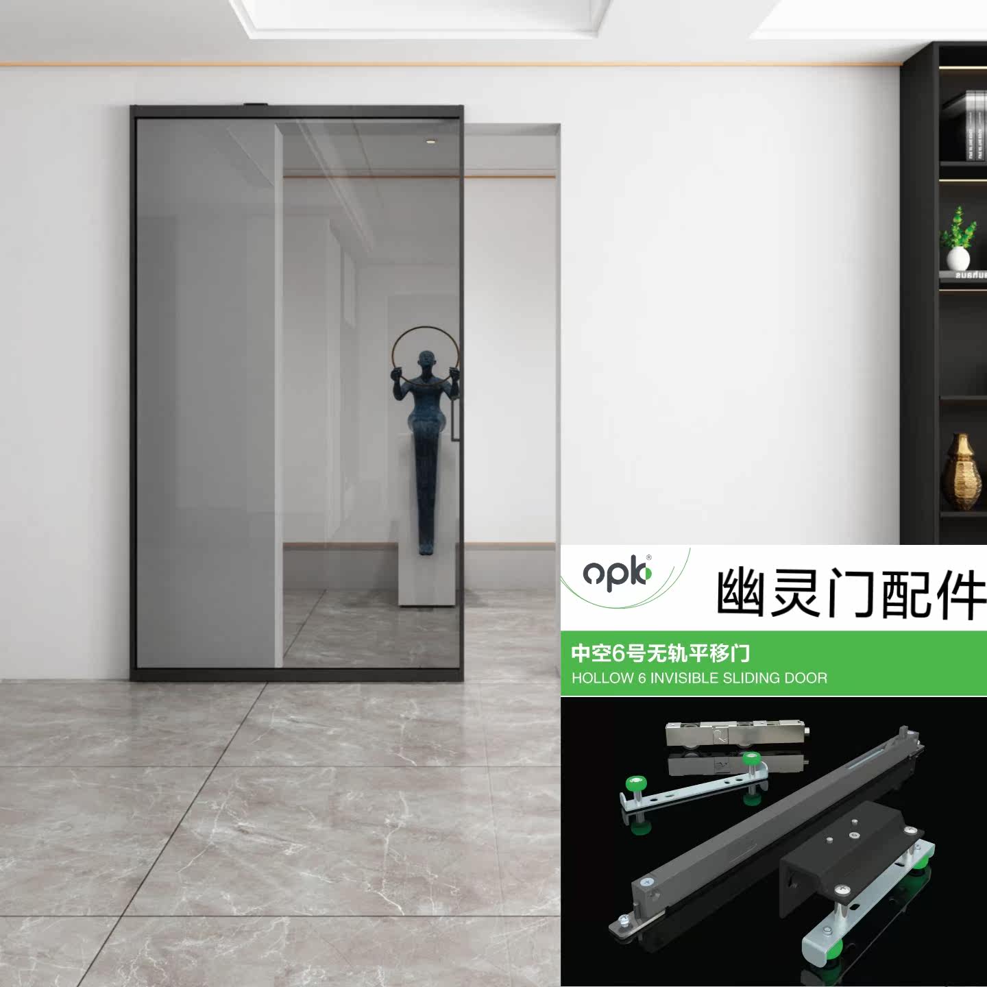 欧派克幽灵门隐形轨道吊轨推拉门五金配件木门铝框缓冲中空6号