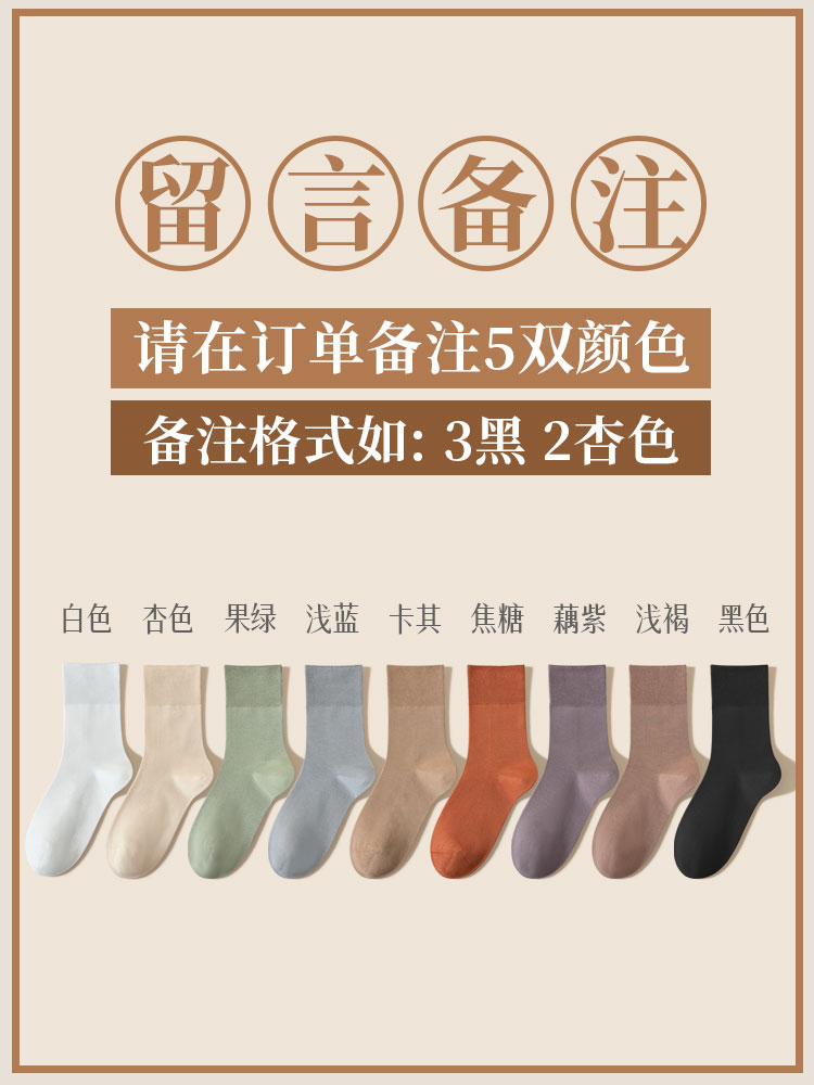 Autumn Thin Pure Cotton Socks for Women, Mid-Calf Length, 2024 New Model, Anti-Odor, Sweat-Absorbent, Seamless, Loose-Top Maternity Long Socks