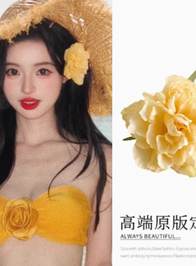 旅游拍照头饰女海边花朵发夹明媚黄色牡丹花侧边夹耳后刘海发卡子