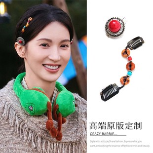 现在就出发金晨同款民族风发夹蒙古头饰藏式发卡子发饰女刘海边夹