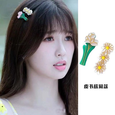 虞书欣同款小雏菊发夹郁金香发卡