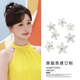 虞书欣同款白色小花朵发夹卡子丸子头饰甜美发公主头发扣盘发饰品