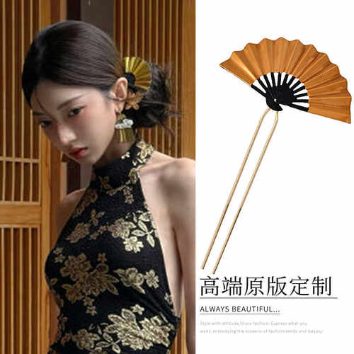 扇子新中式高端旗袍金色发钗古风