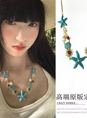 海滩度假风贝壳星星海螺吊坠项链