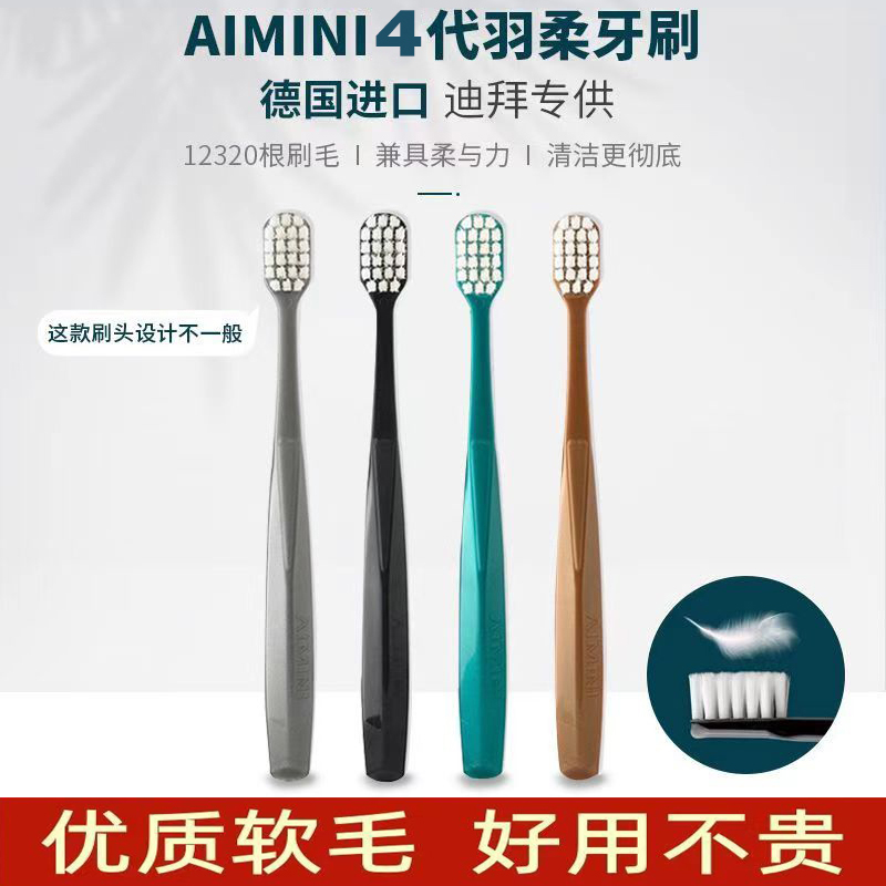 艾米尼清洁成人20支装牙刷