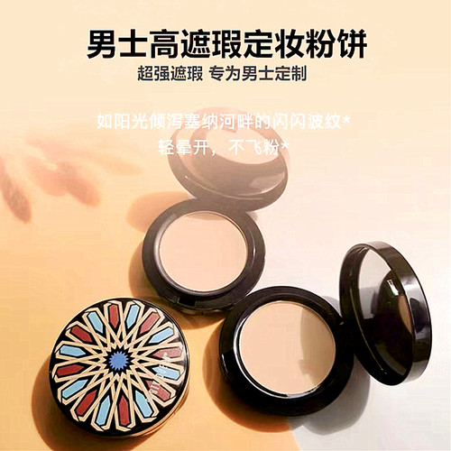 男士专用定妆粉饼散蜜粉遮瑕持久控油皮BB霜防水汗amr自然小麦色