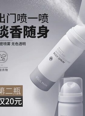 极男男士香体止汗喷雾走珠香水腋下除臭抑汗剂清爽去异味持久留香