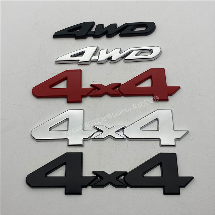 越野车车贴4驱4X4车身贴标改装车身尾门装饰贴4WD金属立体贴车标
