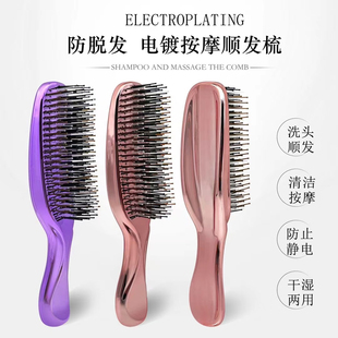 日本宙斯同款清洁按摩梳子女士长发专用头皮按摩家用干湿两用