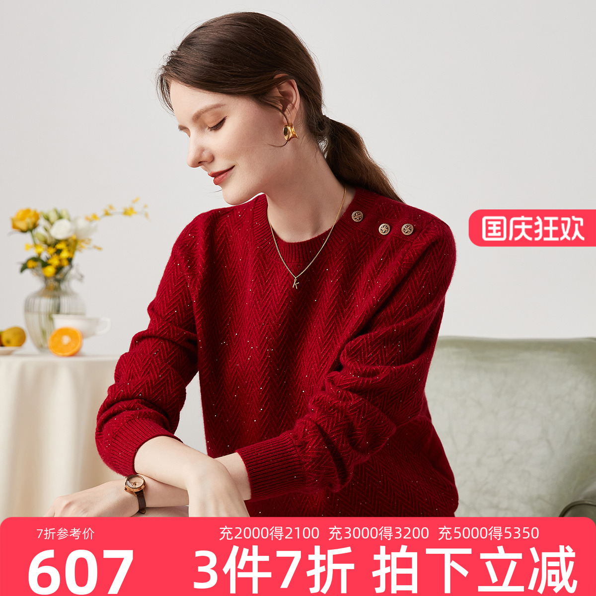 兆君新款圆领红色条纹羊绒毛衣