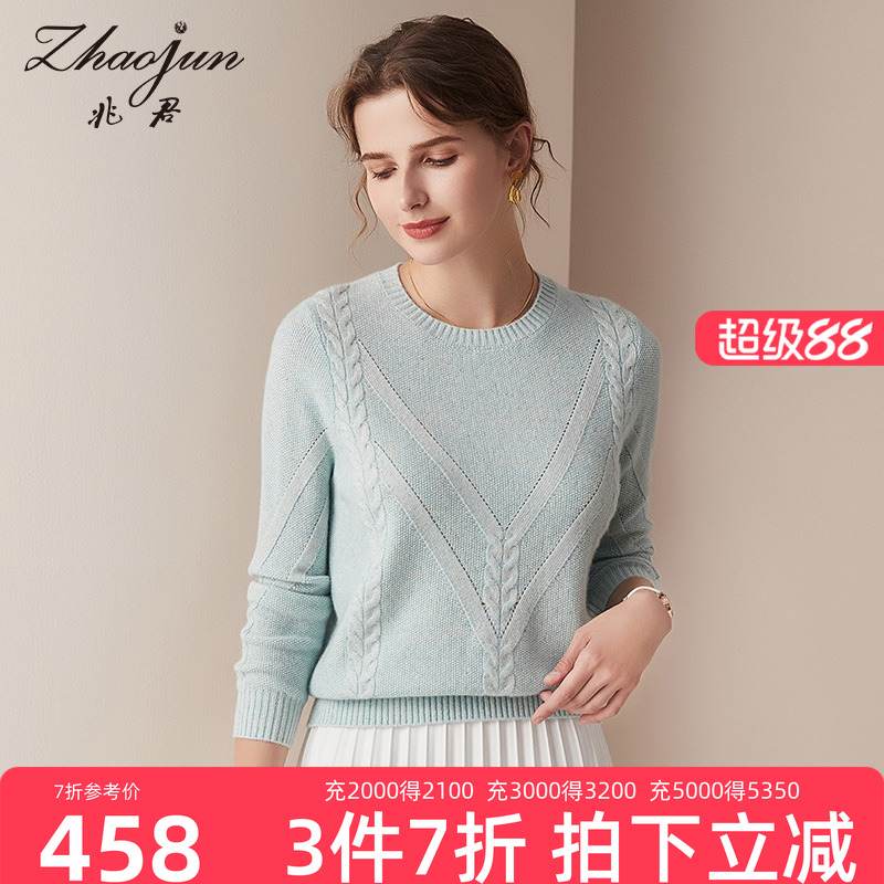 兆君圆领绞花纯羊绒衫