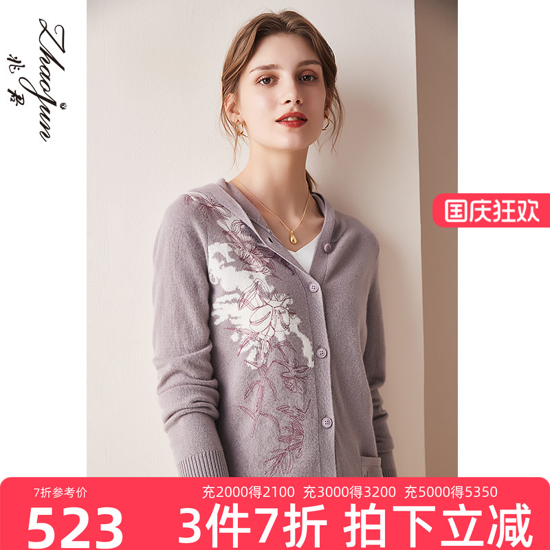 兆君中长款纯羊绒开衫