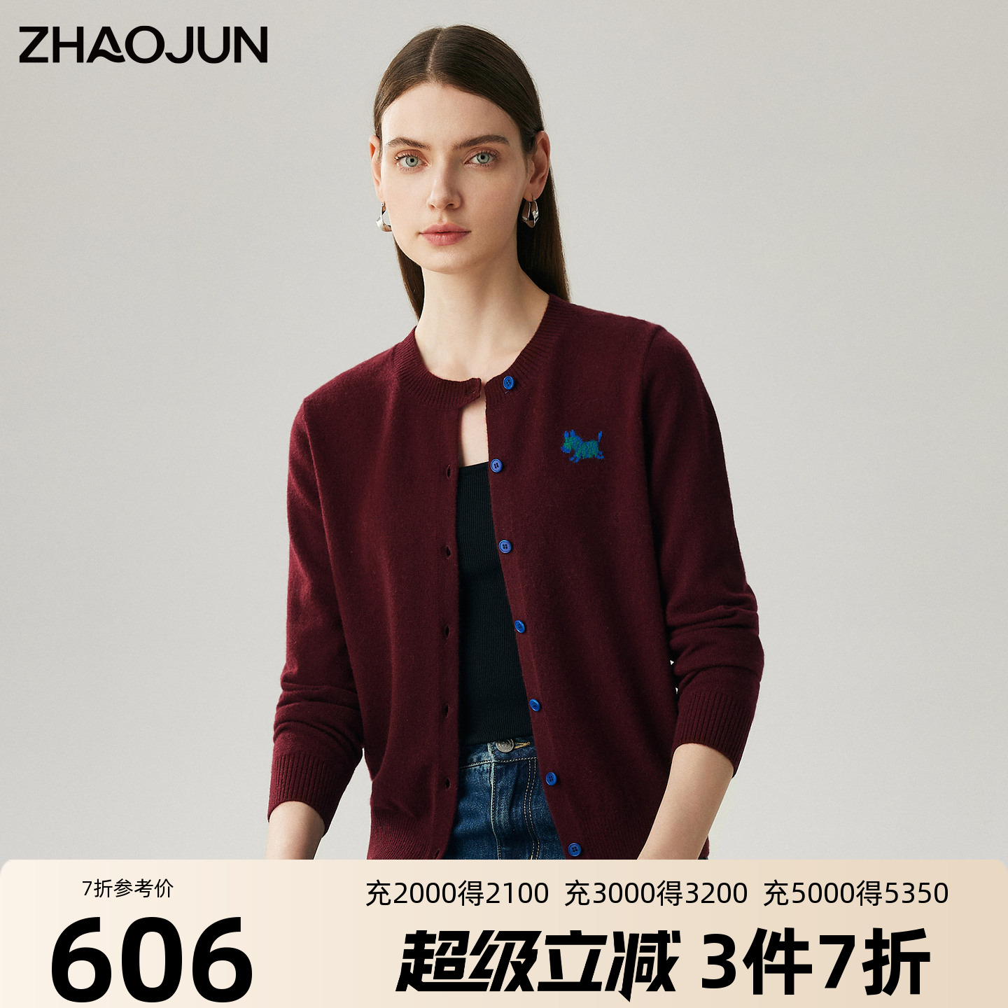 兆君高端100%新疆山羊绒圆领开衫