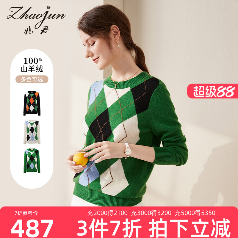 兆君撞色格纹纯羊绒衫