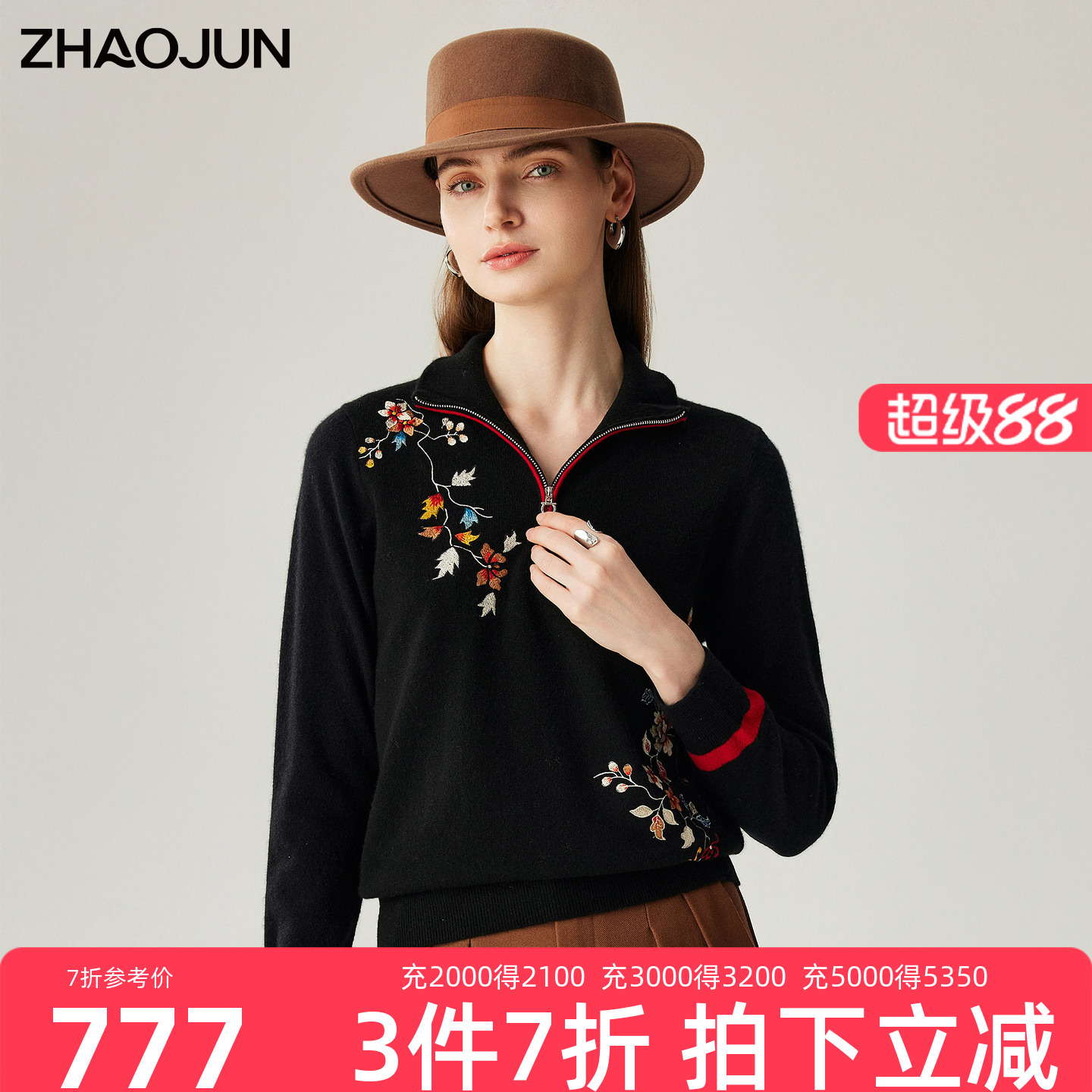兆君100%新疆山羊绒高领针织衫