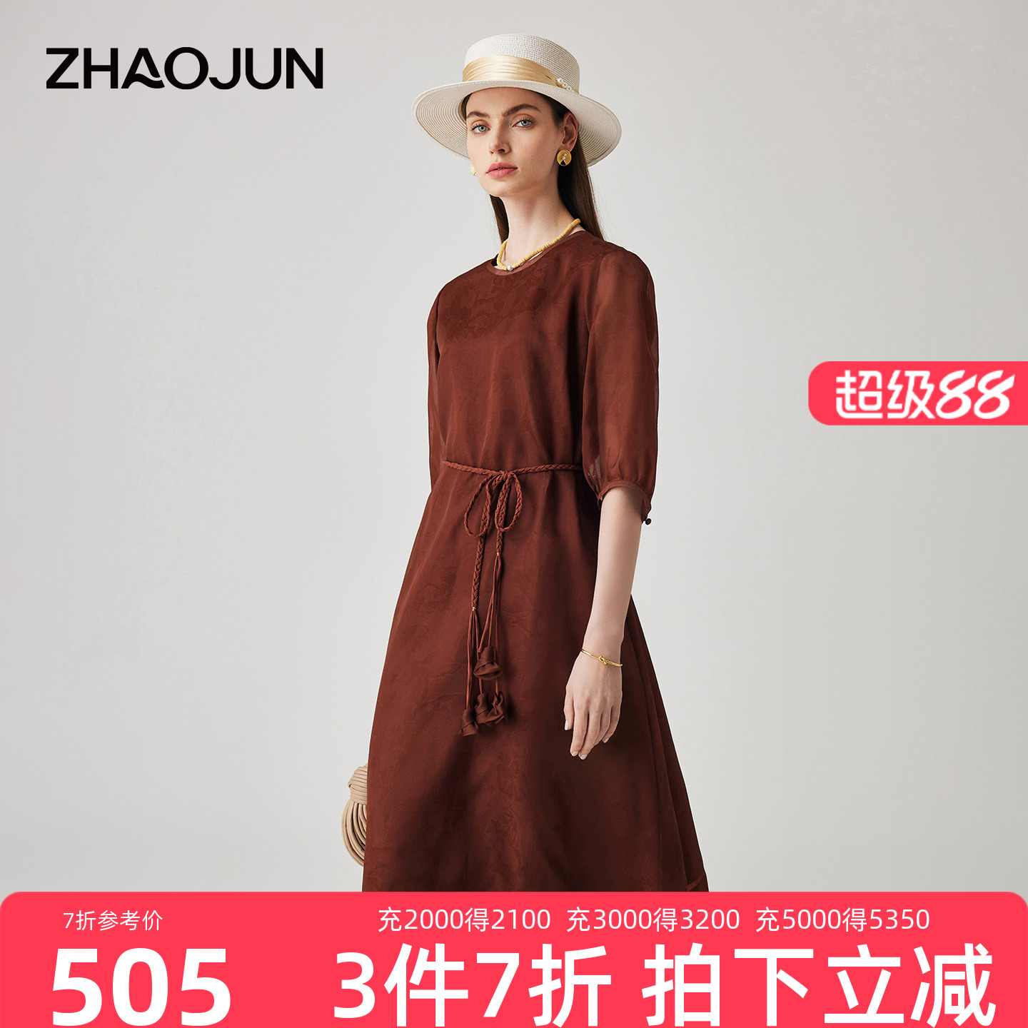 兆君桑蚕丝高端纯色七分袖连衣裙