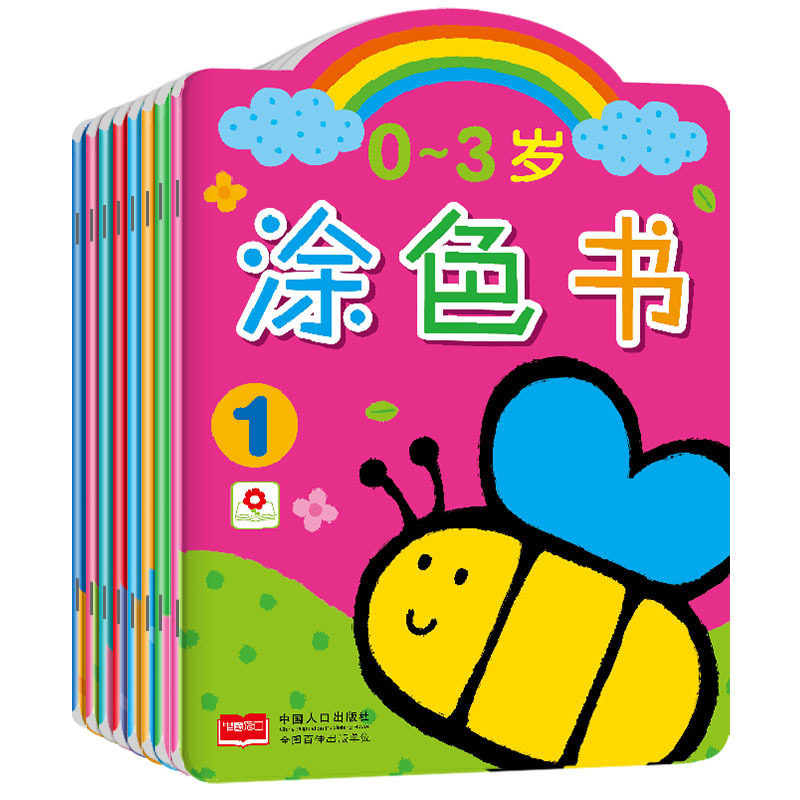 简单 学画画本幼儿园小班儿童 初学者 小孩教程基启蒙 涂颜色的画书