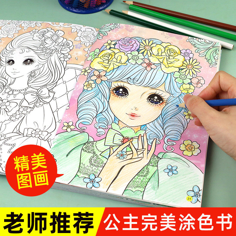 幼儿园涂鸦填色本美少女创意绘画书幼儿绘画启蒙教材涂色秀百变公主