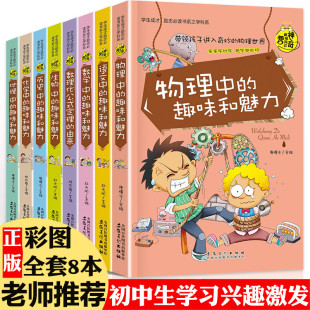 经典 15岁青少年看 小升初上册下册 初中生课外书老师推荐 小学生六年级7中学生初二初一中学生读物适合10 初中必读课外阅读书籍