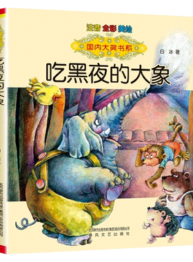 26暑万物一升二年级上册正版暑假阅读书目一年级下册万物复苏孤独的小螃蟹注音版小鲤鱼跳龙门复大头儿子和小头爸爸小巴掌童话书