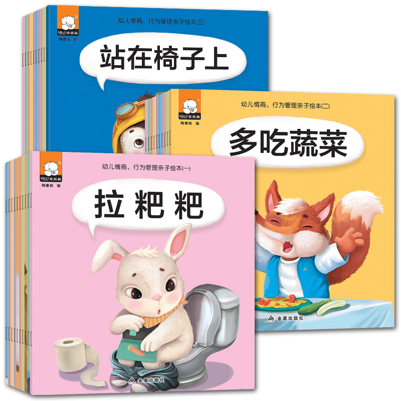 套装30册 儿童绘本0-3岁 启蒙认知宝宝书籍早教幼儿睡前故事书 1-2周岁婴儿图书读物故事阅读图画书 3岁2岁一岁书本两岁适合看的书