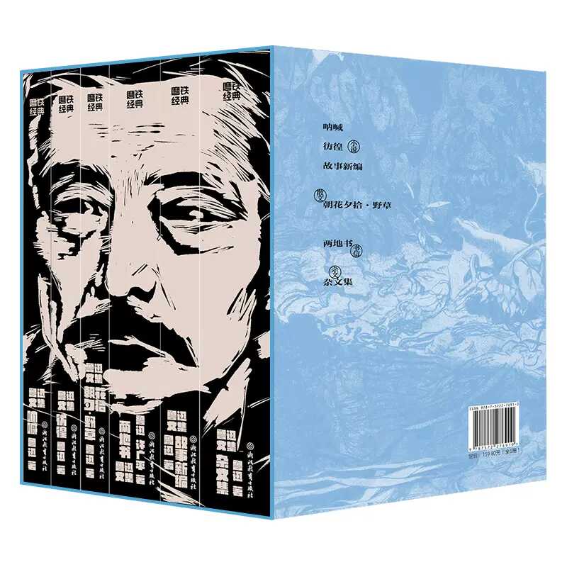 【全6册】鲁迅文集 磨铁经典文库系列 作品正版朝花夕拾故乡野草仿徨呐喊故事新编狂人日记文学散文小说初中生小学生课外阅读书籍