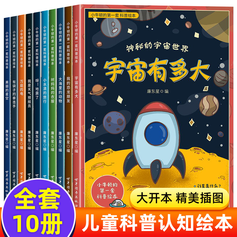 全套10册儿童绘本阅读幼儿园3到6一8岁幼儿图书亲子共读读物适合大班中班小班看的故事书宝宝书籍三至4四岁半孩子六岁一年级畅销书