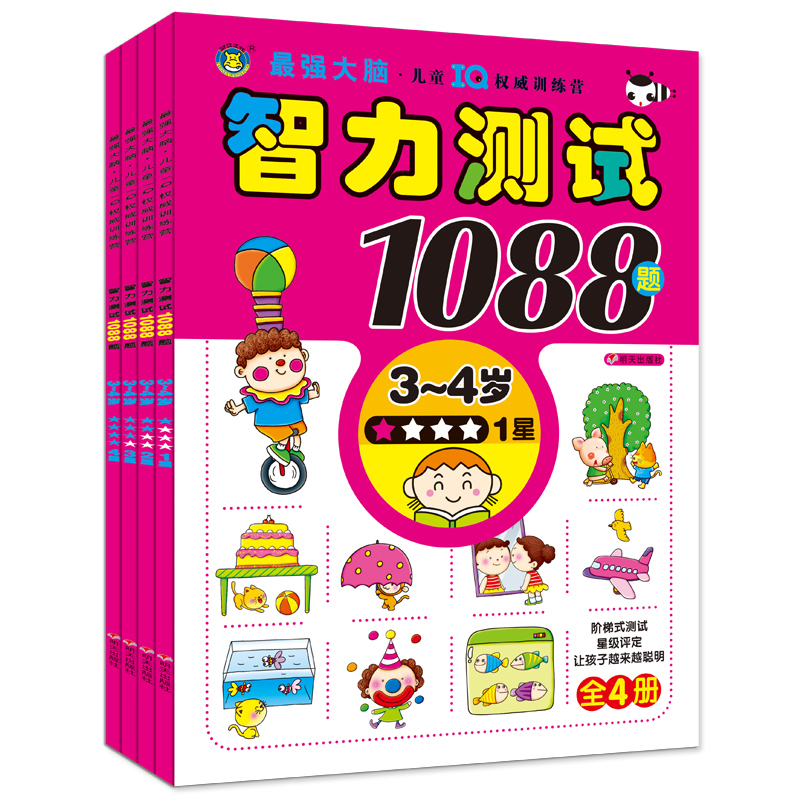 ÖÇÁ¦²âÊÔ1088Ìâ3-4Ëê Ó×¶ùÒæÖÇÁ¦×óÓÒÄÔ¿ª·¢Ñ§Ç°½ÌÓý È«ÐÂÉý¼¶ Ó×СÏνӶùͯ¶ÁÎﳩÏúÊé¼®Á·Ï°²á Ç××Ó¶ÁÎïÔç½ÌÆôÃÉÈÏÖª ÒæÖÇÓÎÏ·