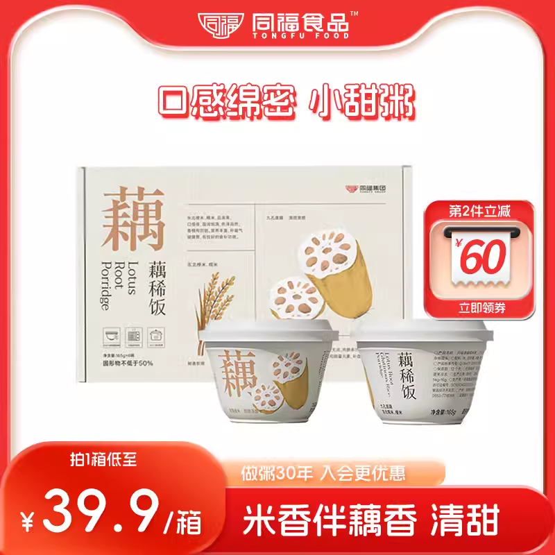 同福食品芜湖特产藕稀饭