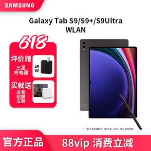 Samsung TAB Ultra5G通话120hz护眼智能高刷游戏学习办公网课游戏国行顺丰 三星平板Galaxy