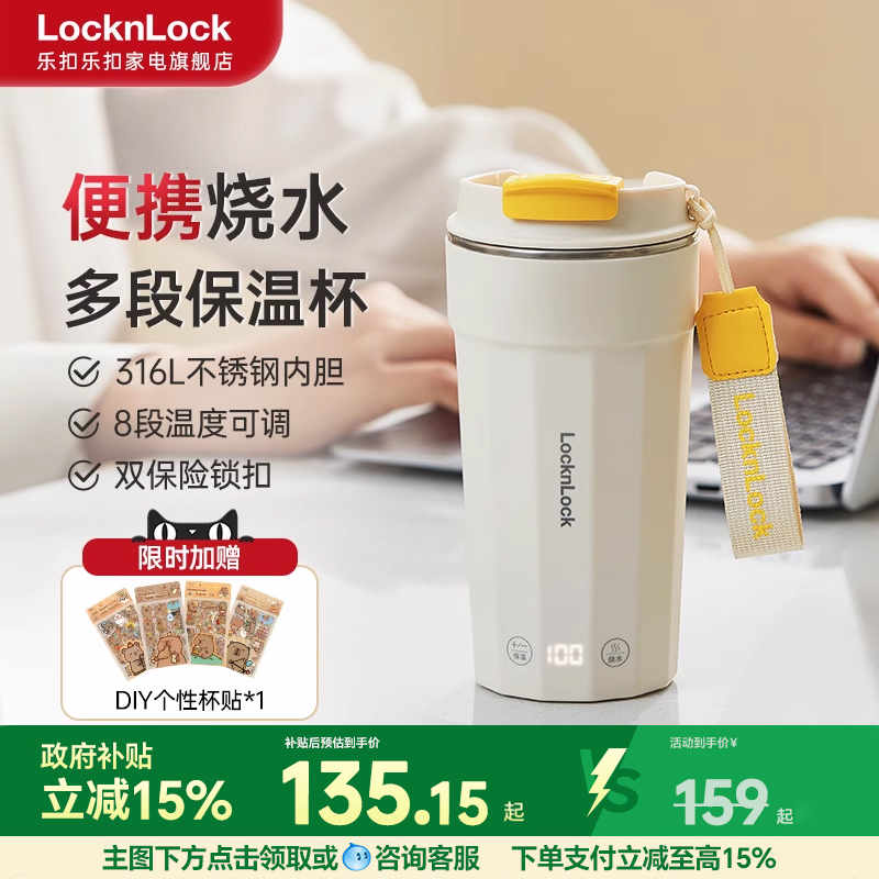 韩国乐扣电热水杯小型杯电热杯保温便携式旅行316L烧水壶加热水杯