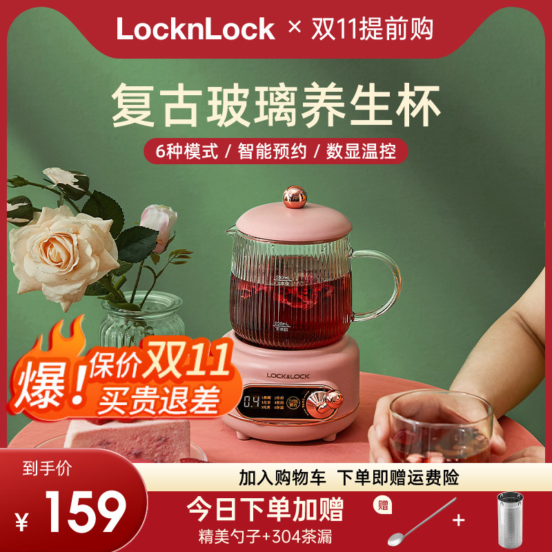 乐扣养生杯电炖杯便携式烧水杯玻璃养生壶电热杯办公室小型煮茶壶怎么看?