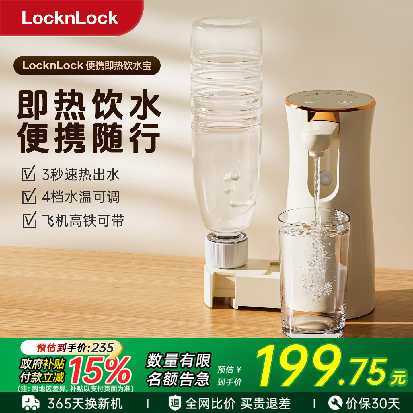 乐扣便携式电热水壶即热饮水机家用桌面迷你饮水器矿泉水加热旅行