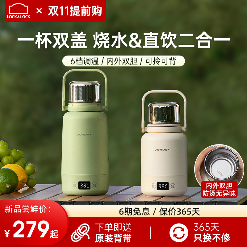 乐扣吨吨烧水壶户外旅行带肩带便携式电热水壶办公室保温烧水杯怎么看?