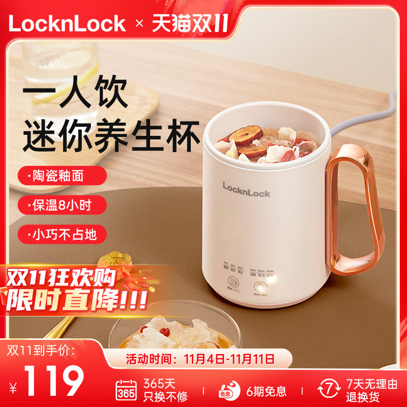 乐扣养生壶迷你小型一人家用多功能煮茶器办公室宿舍炖煮杯花茶壶使用感如何?