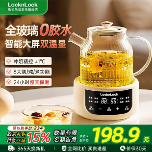 烧水壶 乐扣纯玻璃养生壶炖煮一体小型办公室煮茶壶家用多功能新款
